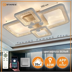 Управляемая светодиодная люстра TIRE 60W 4S-APP-580x420x95-WHITE/CLEAR-220-IP20 Estares