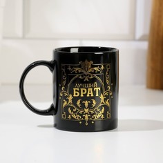 Кружка «Лучший брат», 300 мл No Brand