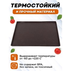 Противень перфорированный прямоугольный Доляна, 40x31x1 см No Brand