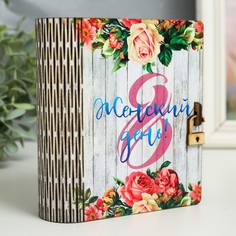 Шкатулка-книга "8 марта" 14 см No Brand