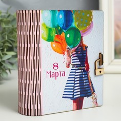 Шкатулка-книга "8 марта. Шары" 14 см No Brand