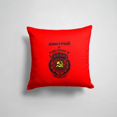 Подушка декоративная 45х45см Имена Дмитрий сделано в СССР 365home