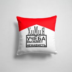 Подушка декоративная 45х45см Прикольные надписи Настроение Учеба Химия 365home