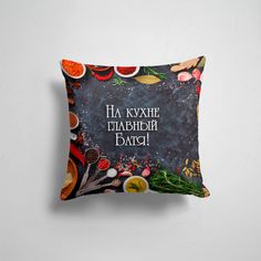 Подушка декоративная 45х45см Для всей семьи На кухне главный батя 365home