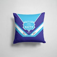 Подушка декоративная 45х45см Имена Анастасия Сладкая Настя 365home
