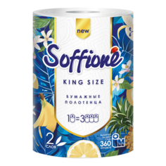 Бумажные полотенца Soffione 2 слоя 1 рулон