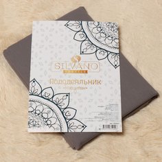 Пододеяльник евростандарт 200 х 220 см 100% хлопок поплин серый Silvano Марципан 300011