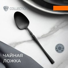 BY COLLECTION Касабланка Ложка чайная, 1 пр. на блистере, нерж.сталь 18/10