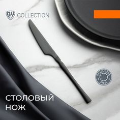 BY COLLECTION Касабланка Нож столовый, 1 пр. на блистере, нерж.сталь 18/10