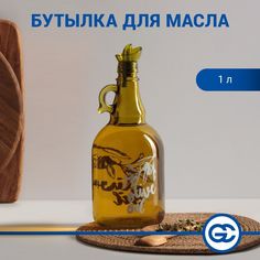 HEREVIN Олива Бутылка для масла 1000мл, стекло, 151041-804