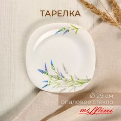 MILLIMI Касия Тарелка подстановочная опаловое стекло 29см, квадратная форма, Н220302