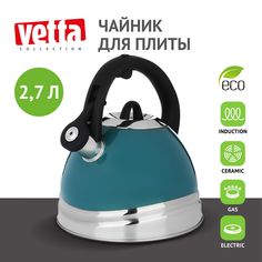 VETTA Чайник стальной 2.7л "Митри", индукция