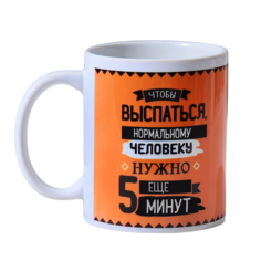 Кружка «Что нужно, чтобы выспаться», 300 мл Дорого внимание