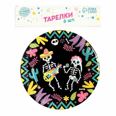 Тарелки одноразовые Страна Карнавалия Мексиканская вечеринка картон 180 мм 6 шт