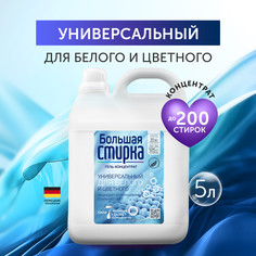 Гель для стирки Большая стирка Universal 2 в 1, концентрат, 5 л