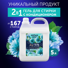 Гель для стирки Aroma Drop Aromatherapy 2 в 1, с кондиционером, свежесть лотоса, 5 л