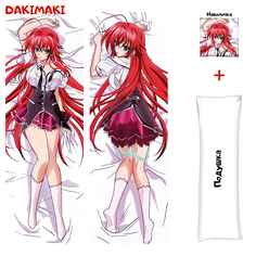 Наволочка + подушка Дакимакура Риас Гремори 0234 180x60 Dakimaki