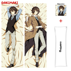 Наволочка + подушка Дакимакура Осаму Дазай 0289 180x60 Dakimaki