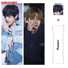 Наволочка + подушка Дакимакура Ким Тхэхен 0775 180x60 Dakimaki