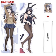 Наволочка + подушка Дакимакура Май Сакурадзима 0868 180x60 Dakimaki