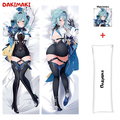 Наволочка + подушка Дакимакура Эола 0930 180x60 Dakimaki