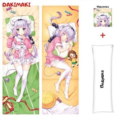 Наволочка + подушка Дакимакура Канна Камуи 0132 150x50 Dakimaki
