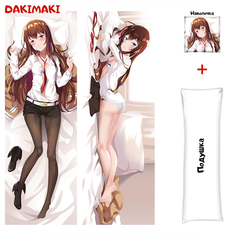 Наволочка + подушка Дакимакура Курису Макисэ 0134 150x50 Dakimaki
