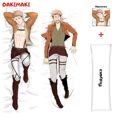 Наволочка + подушка Дакимакура Жан Кирштайн 0324 150x50 Dakimaki
