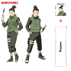 Наволочка + подушка Дакимакура Шикамару Нара 0343 150x50 Dakimaki