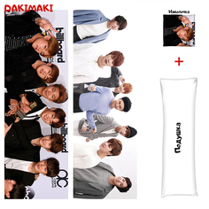 Наволочка + подушка Дакимакура BTS 0404 150x50 Dakimaki