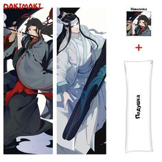 Наволочка + подушка Дакимакура Ванцзи и Усянь 0491 150x50 Dakimaki