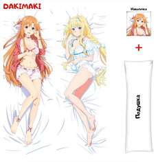 Наволочка + подушка Дакимакура Асуна и Алина Цуберг 0586 150x50 Dakimaki