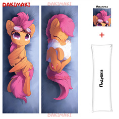 Наволочка + подушка Дакимакура Скуталу 0633 150x50 Dakimaki