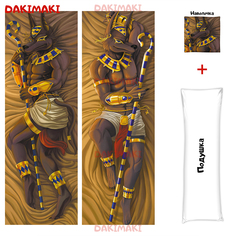 Наволочка + подушка Дакимакура фурри Анубис 0648 150x50 Dakimaki