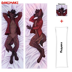 Наволочка + подушка Дакимакура фурри Гиена-мальчик 0667 150x50 Dakimaki