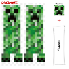 Наволочка + подушка Дакимакура Крипер 0700 150x50 Dakimaki