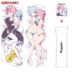 Наволочка + подушка Дакимакура Рем и Рам Ре Зеро 0791 150x50 Dakimaki