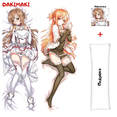 Наволочка + подушка Дакимакура Асуна 0807 150x50 Dakimaki
