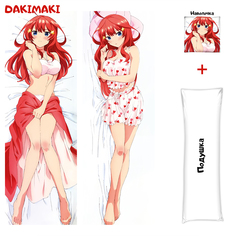 Наволочка + подушка Дакимакура Ицуки Накано 0835 150x50 Dakimaki