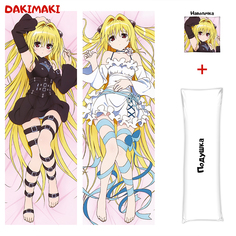 Наволочка + подушка Дакимакура Кондзики-но Ями 0845 150x50 Dakimaki