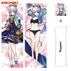 Наволочка + подушка Дакимакура Аяка Геншин 0909 150x50 Dakimaki