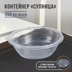 Контейнер Супница, SP-350, круглый, прозрачный, 600 шт/уп (150 шт) No Brand