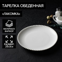 Тарелка обеденная Magistro Лакомка, d=25 см No Brand