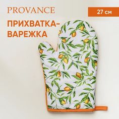 Прихватка Provance Лимонный курд 27 см полиэстер разноцветная