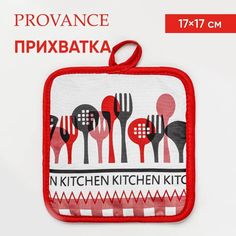 Прихватка Provance Терракота 17 х 17 см полиэстер красная