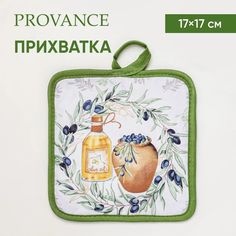 Прихватка Provance Хедж 17 х 17 см полиэстер зеленая