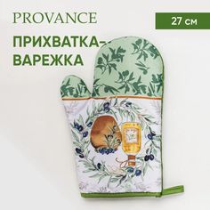 Прихватка Provance Хедж 27 см полиэстер зеленая