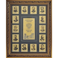 Панно "Энергетика России" 35 х 45 см No Brand