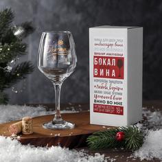 Бокал для вина «Блистай» 350 мл., деколь No Brand