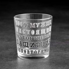 Бокал для виски "100% настоящий мужик" 250 мл No Brand